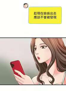 Page 32 of 御姐的實戰教學 1-41 - preview thumbnail