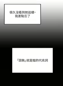 Page 33 of 御姐的實戰教學 1-41 - preview thumbnail