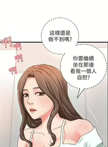 Page 36 of 御姐的實戰教學 1-41 - preview thumbnail