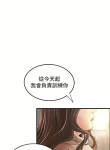 Page 42 of 御姐的實戰教學 1-41 - preview thumbnail