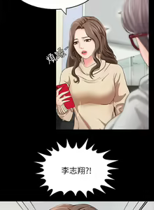 Page 43 of 御姐的實戰教學 1-41 - preview thumbnail
