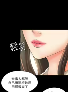 Page 45 of 御姐的實戰教學 1-41 - preview thumbnail
