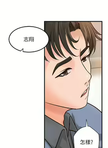 Page 51 of 御姐的實戰教學 1-41 - preview thumbnail