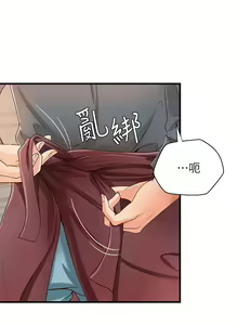 Page 53 of 御姐的實戰教學 1-41 - preview thumbnail