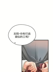 Page 54 of 御姐的實戰教學 1-41 - preview thumbnail
