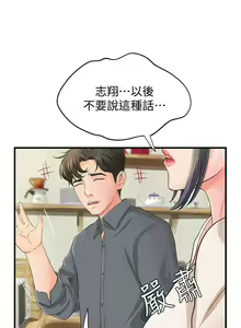 Page 55 of 御姐的實戰教學 1-41 - preview thumbnail