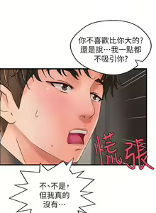 Page 59 of 御姐的實戰教學 1-41 - preview thumbnail