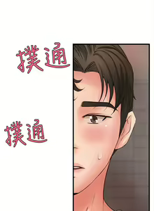 Page 63 of 御姐的實戰教學 1-41 - preview thumbnail