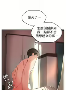 Page 67 of 御姐的實戰教學 1-41 - preview thumbnail