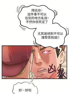 Page 71 of 御姐的實戰教學 1-41 - preview thumbnail
