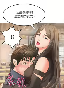 Page 73 of 御姐的實戰教學 1-41 - preview thumbnail