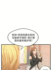 Page 75 of 御姐的實戰教學 1-41 - preview thumbnail