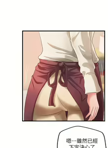 Page 77 of 御姐的實戰教學 1-41 - preview thumbnail