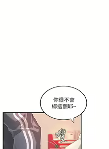 Page 78 of 御姐的實戰教學 1-41 - preview thumbnail