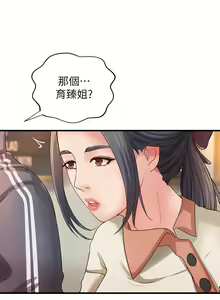 Page 79 of 御姐的實戰教學 1-41 - preview thumbnail