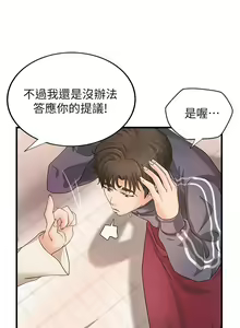 Page 80 of 御姐的實戰教學 1-41 - preview thumbnail