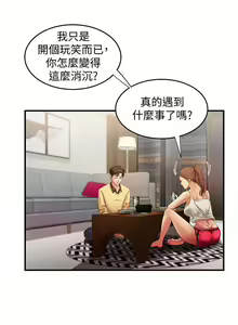 Page 8 of 御姐的實戰教學 1-41 - preview thumbnail