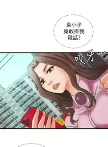 Page 81 of 御姐的實戰教學 1-41 - preview thumbnail