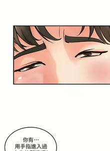 Page 88 of 御姐的實戰教學 1-41 - preview thumbnail