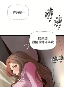 Page 89 of 御姐的實戰教學 1-41 - preview thumbnail