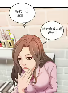 Page 91 of 御姐的實戰教學 1-41 - preview thumbnail