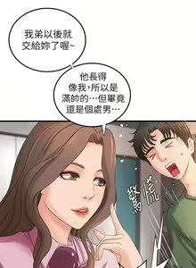 Page 93 of 御姐的實戰教學 1-41 - preview thumbnail