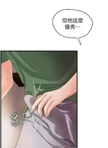 Page 94 of 御姐的實戰教學 1-41 - preview thumbnail