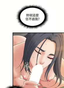 Page 98 of 御姐的實戰教學 1-41 - preview thumbnail