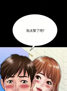 Page 168 of 同居密友 1-30 - preview thumbnail