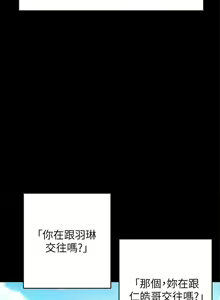 Page 3 of 同居密友 1-30 - preview thumbnail