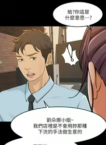 Page 168 of 超會賣女業務 1-30 - preview thumbnail
