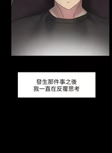 Page 176 of 大嫂,哥哥的女人 1-34 - preview thumbnail