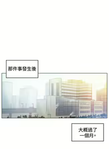 Page 168 of 偶然 1-53 - preview thumbnail