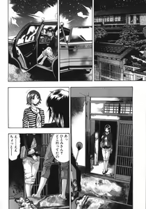 Page 168 of Shin Ikenie Fujin - The Truth Sacrifice Wife - preview thumbnail
