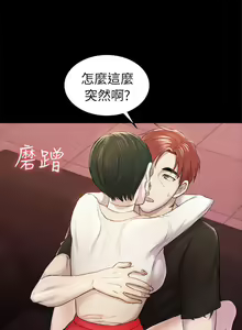 Page 168 of 初戀陷阱 1-65 - preview thumbnail