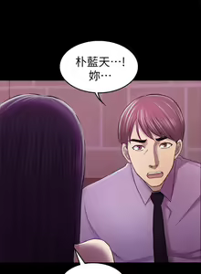 Page 176 of 初戀陷阱 1-65 - preview thumbnail