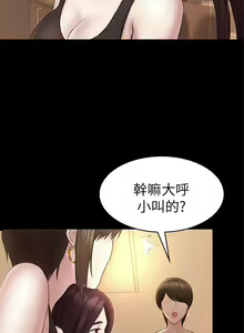 Page 247 of 初戀陷阱 1-65 - preview thumbnail