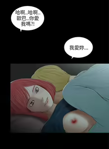 Page 117 of 秘密日記 1-62 - preview thumbnail