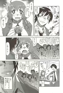 Page 101 of COMIC HOTMiLK 2010-02 - preview thumbnail