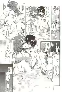 Page 117 of COMIC HOTMiLK 2010-02 - preview thumbnail