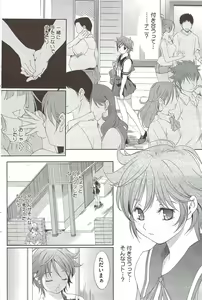 Page 122 of COMIC HOTMiLK 2010-02 - preview thumbnail