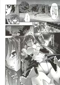 Page 18 of COMIC HOTMiLK 2010-02 - preview thumbnail