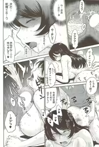 Page 198 of COMIC HOTMiLK 2010-02 - preview thumbnail