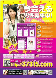 Page 2 of COMIC HOTMiLK 2010-02 - preview thumbnail