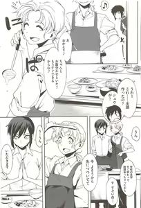 Page 206 of COMIC HOTMiLK 2010-02 - preview thumbnail