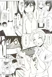 Page 208 of COMIC HOTMiLK 2010-02 - preview thumbnail