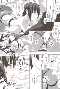 Page 210 of COMIC HOTMiLK 2010-02 - preview thumbnail