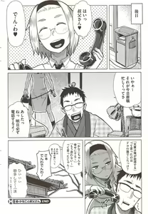 Page 238 of COMIC HOTMiLK 2010-02 - preview thumbnail