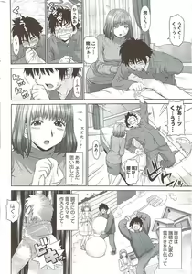 Page 254 of COMIC HOTMiLK 2010-02 - preview thumbnail