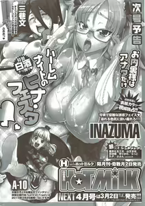 Page 284 of COMIC HOTMiLK 2010-02 - preview thumbnail